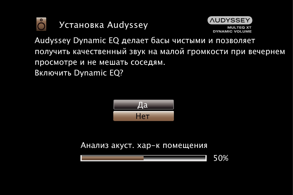 GUI AudysseySetup12 5010